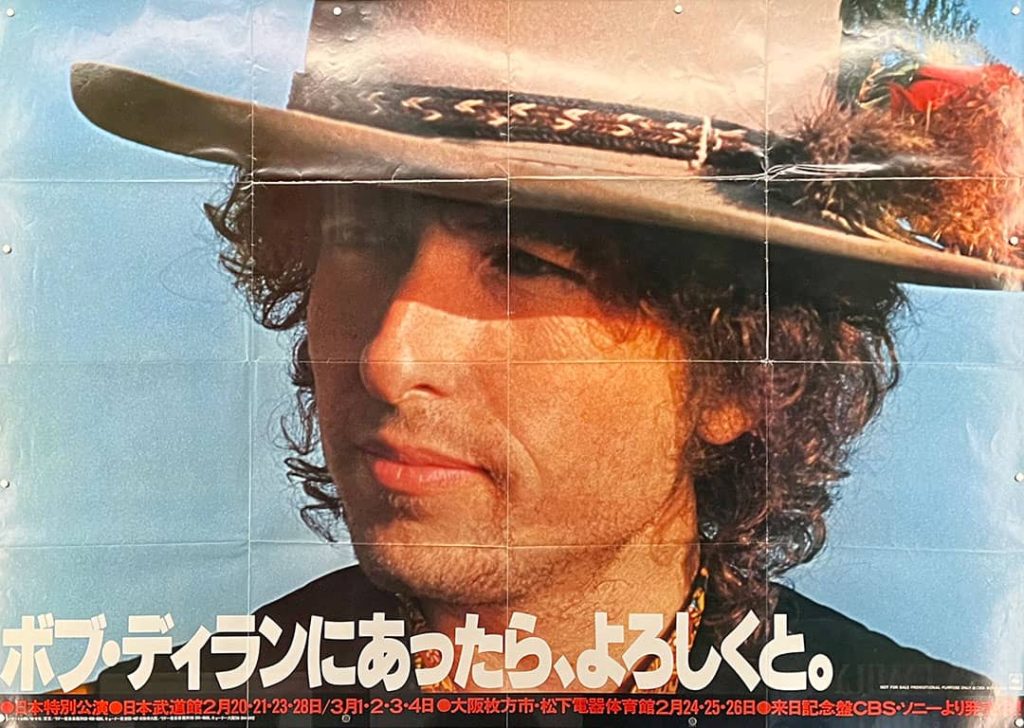 Promotional poster of Bob Dylan's 1978 Japan tour on display at the 'Bob Dylan Center in Tulsa, Oklahoma (2023)